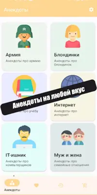 Печенька android App screenshot 1