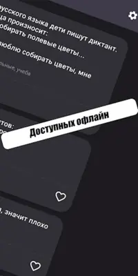 Печенька android App screenshot 2